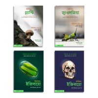 All Biology Book